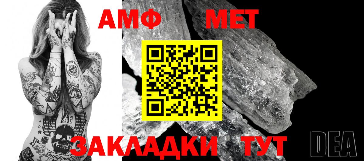 Amphetamine  Амфетамин  Глазов  АМФ VHQ  Вход с VPN 