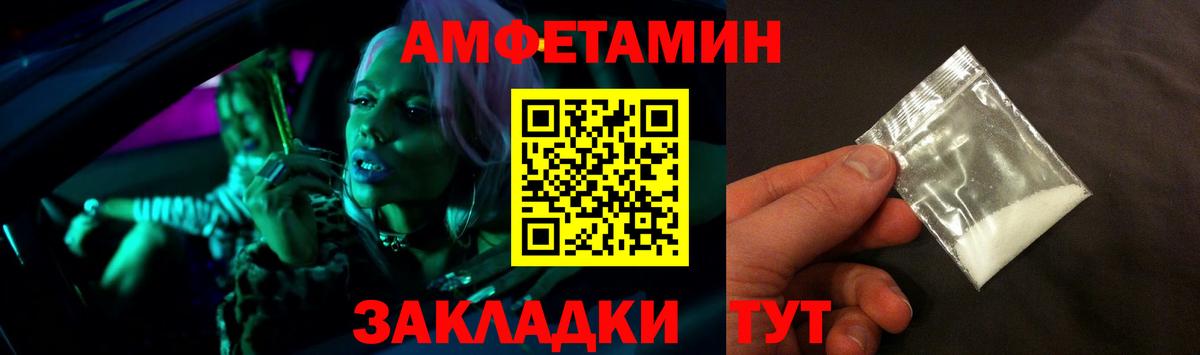 АМФ Premium Глазов