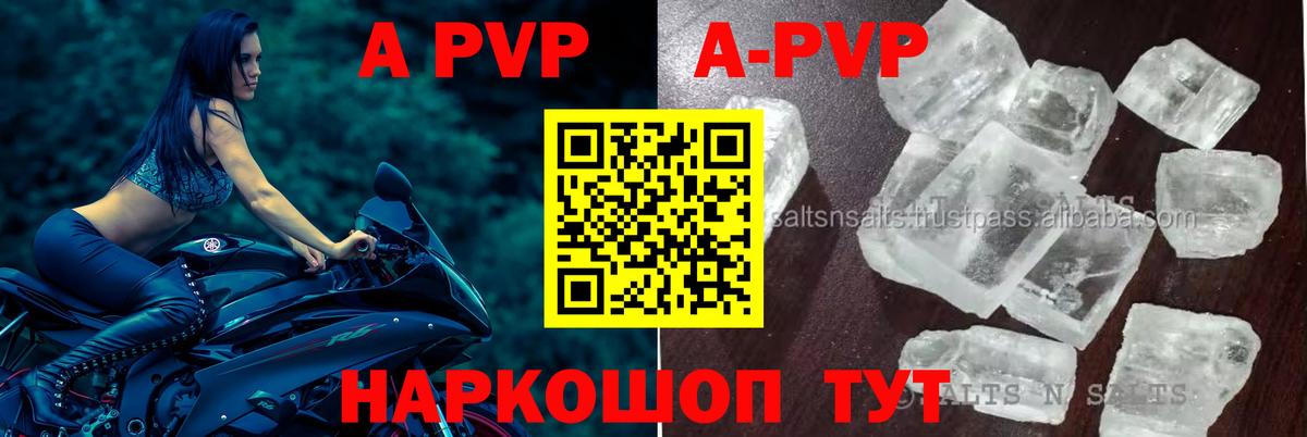 Alpha-PVP Соль Глазов