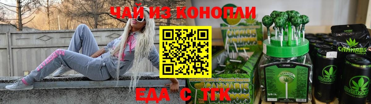Cannafood марихуана Глазов