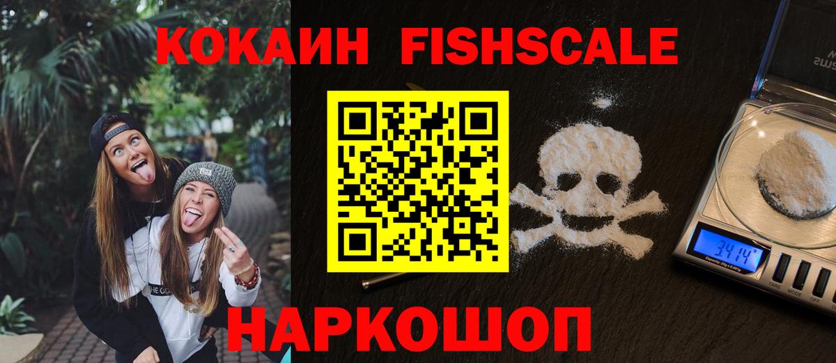 COCAIN 98%  Вход с VPN  Глазов 