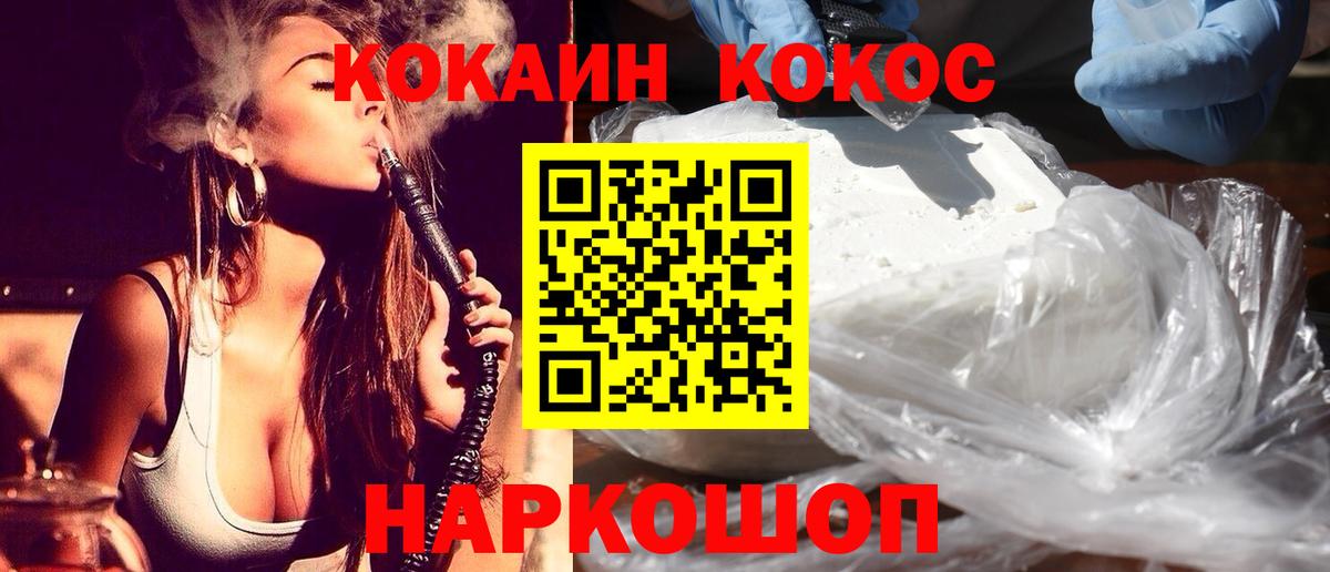 Cocaine Колумбийский Глазов