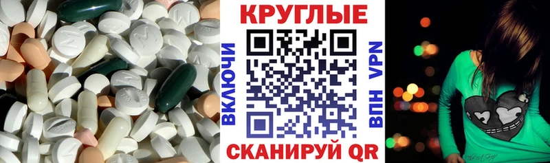 Экстази 250 мг  мега tor  Глазов 