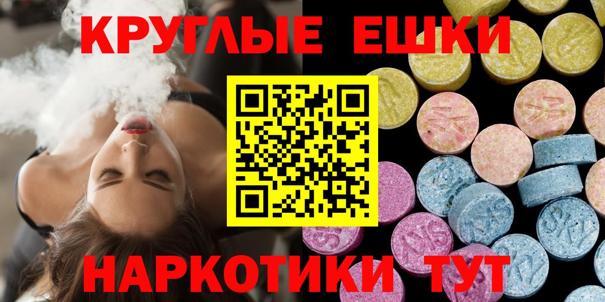 Ecstasy диски  Вход с VPN  Экстази  Глазов  ЭКСТАЗИ mix 