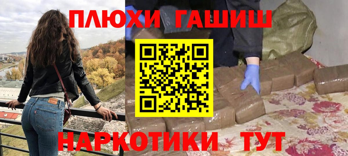 ГАШ убойный Глазов