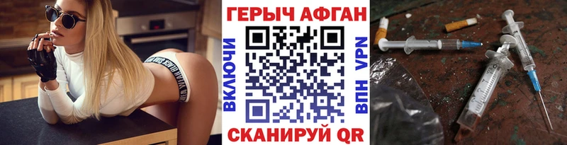 кракен tor  купить наркотик  Глазов  ГЕРОИН герыч 