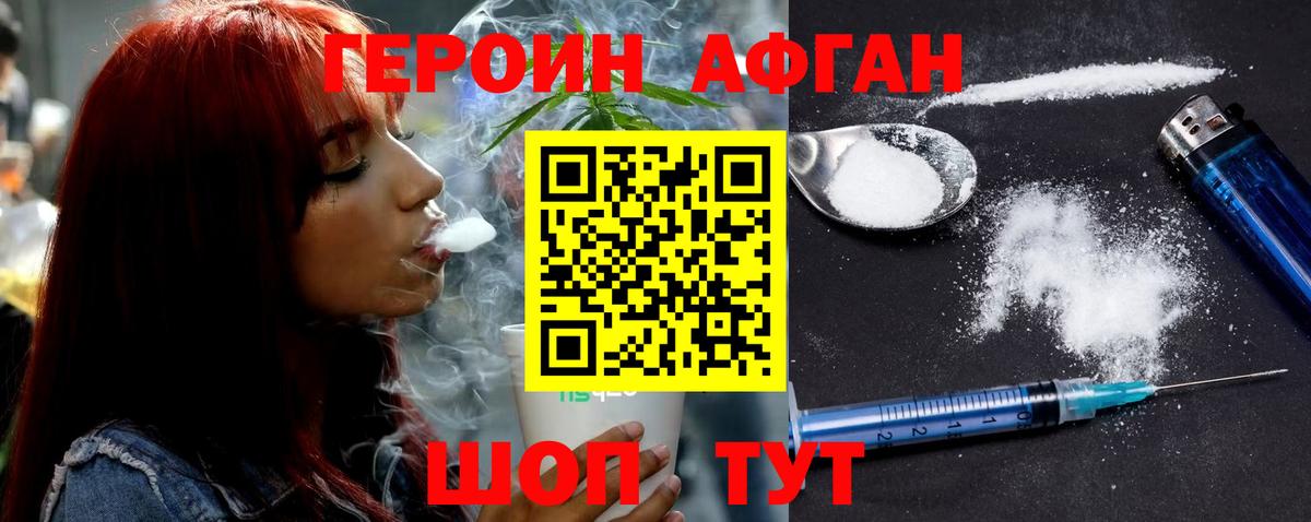 Глазов  ГЕРОИН гречка  ГЕРОИН  Вход с VPN 