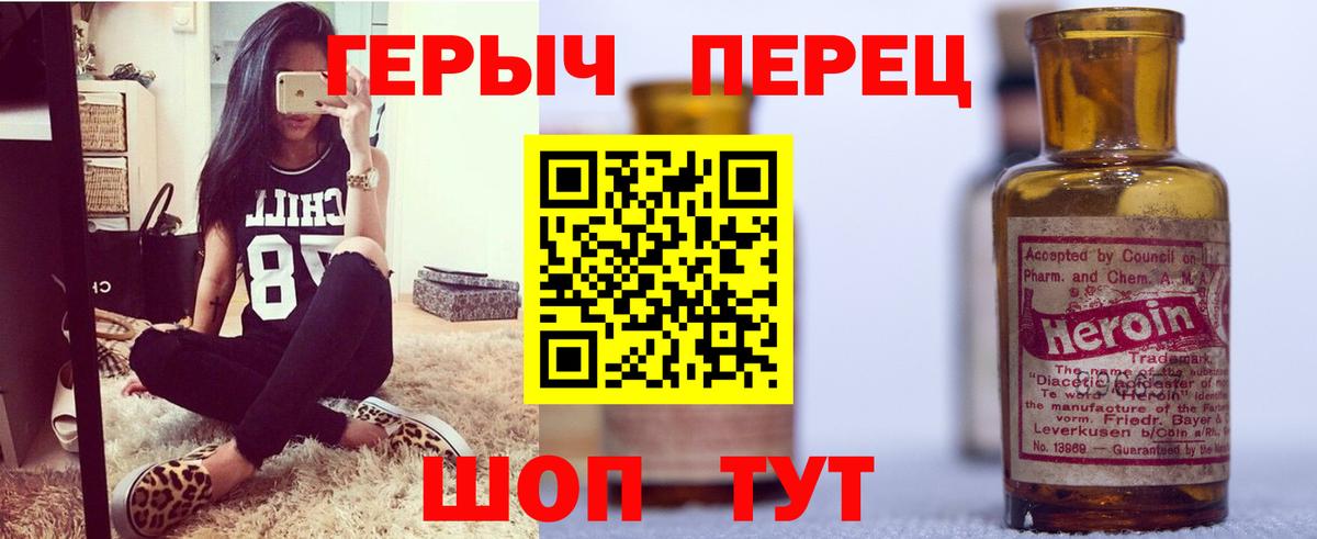 Героин Афган Глазов