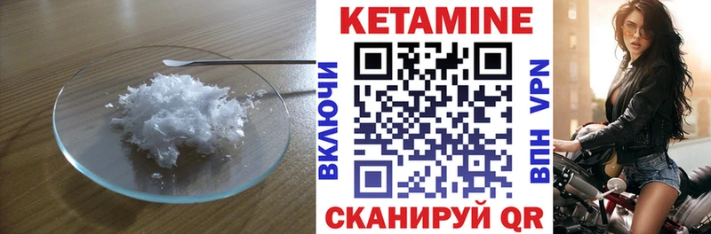 Кетамин ketamine  дарк нет клад  Глазов 