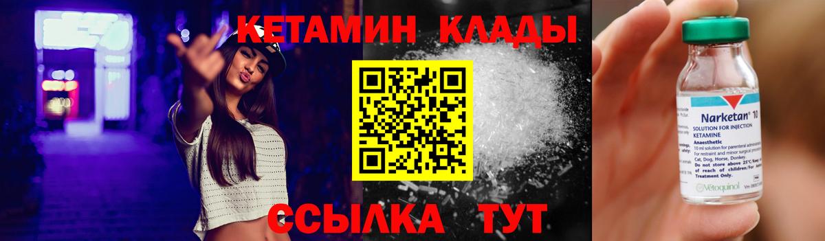 Глазов  КЕТАМИН VHQ  Вход с VPN 