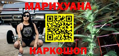 марихуана Комсомольск-на-Амуре
