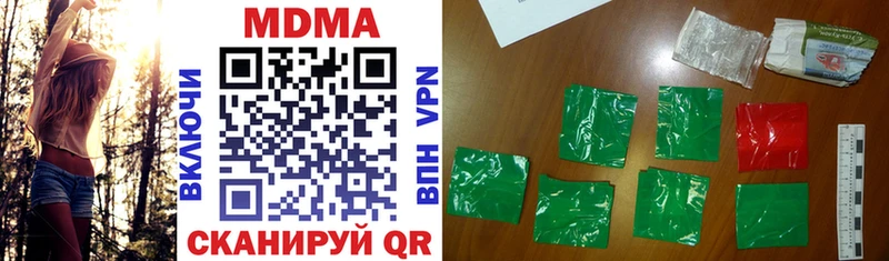 купить наркотики цена  Глазов  МДМА молли 