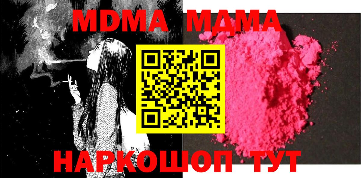 Глазов  MDMA молли  Вход с VPN  MDMA crystal 