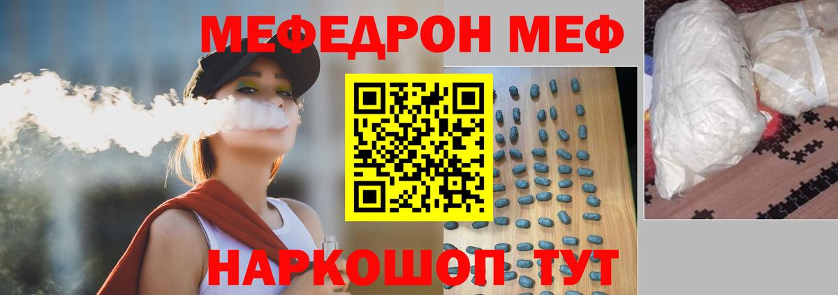 МЕФ Глазов