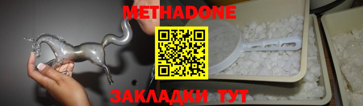 Глазов    как войти  Вход с VPN  МЕТАДОН methadone  Метадон VHQ 