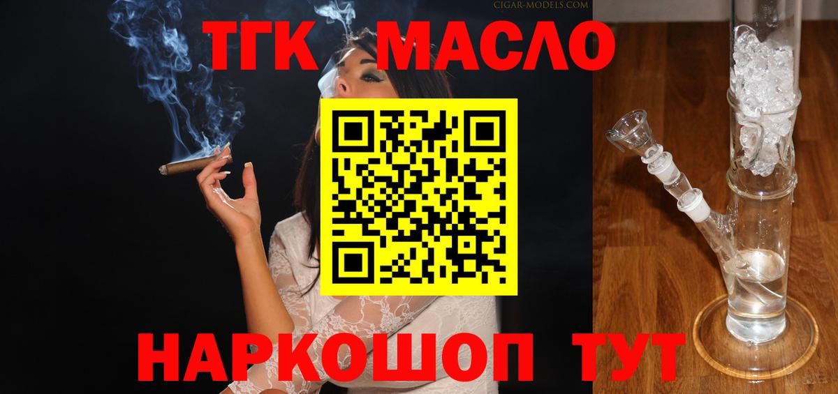 Дистиллят ТГК концентрат Глазов